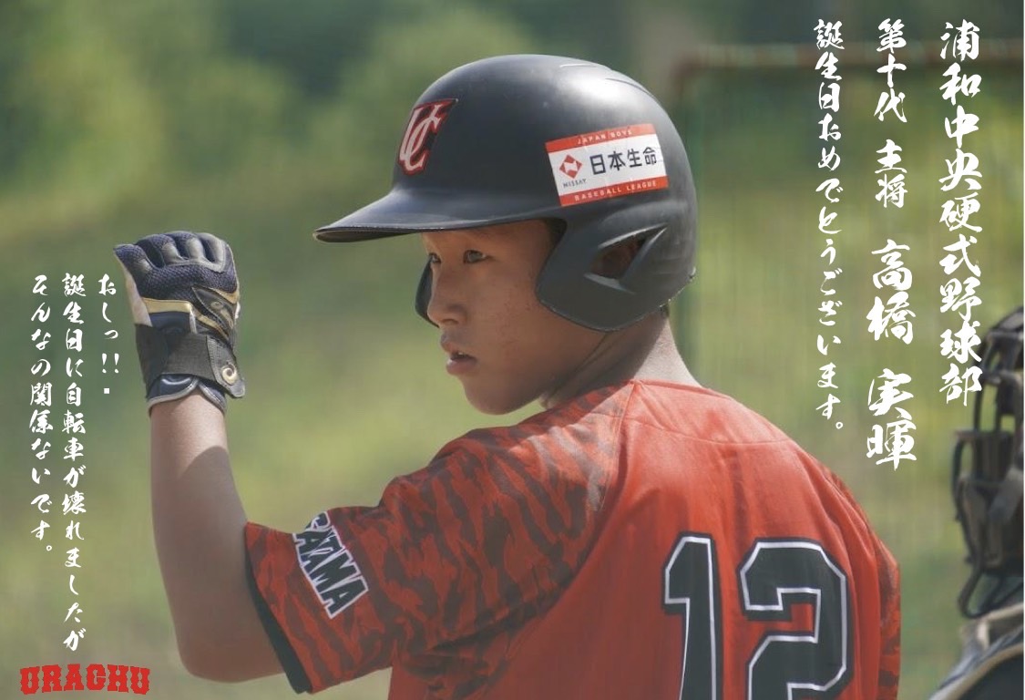 おしっ‼️高橋 実暉です。_00