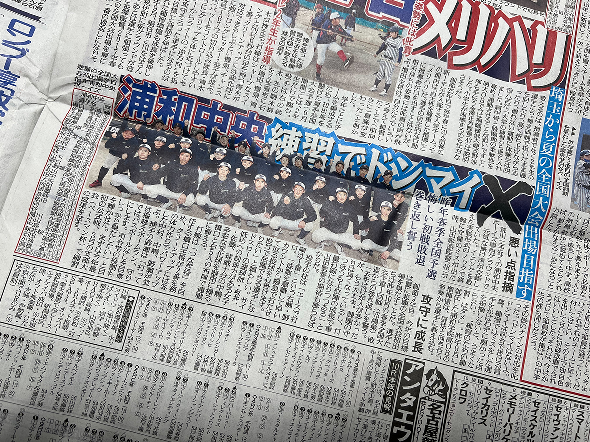 本日、スポーツ報知の新聞とWEBサイトに掲載されました。_00