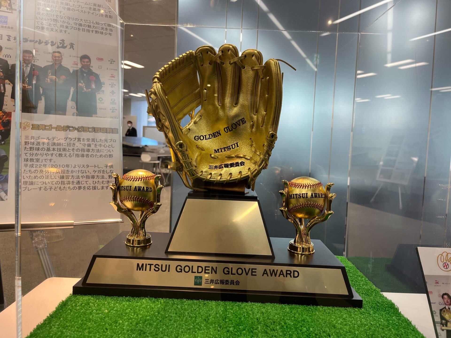 ゴールデングラブ賞を、、、受賞し、、、、、_00