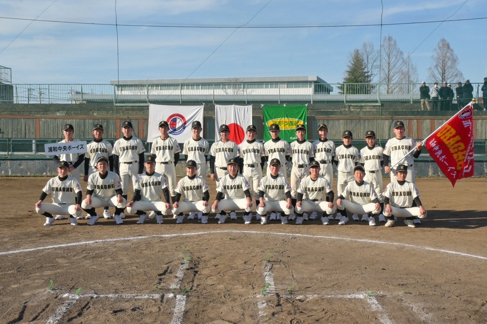 2月3日　日本少年野球連盟東日本ブロック埼玉県東支部開会式_00